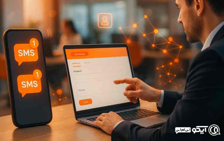 مزایای پنل اس ام اس برای کسب‌وکارهای ارومیه‌ای 