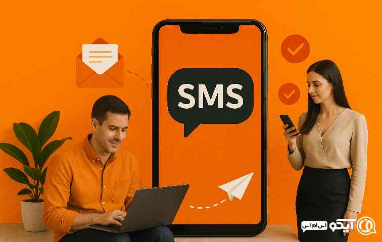 مزایای استفاده از پنل اس ام اس برای کسب‌ وکارهای گیلانی