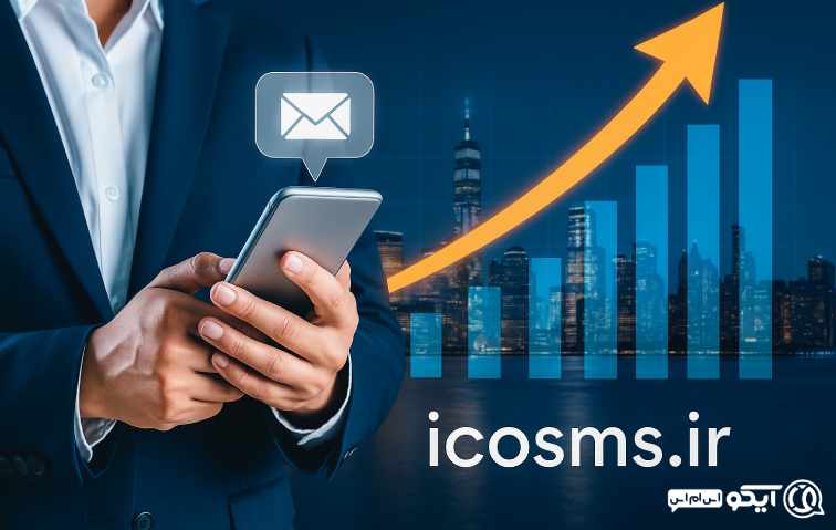 معرفی iCOSMS؛ سامانه‌ای هوشمند برای کاربران اردبیل 