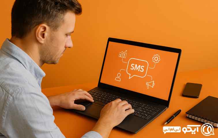 مزایای استفاده از پنل پیامکی در ایلام