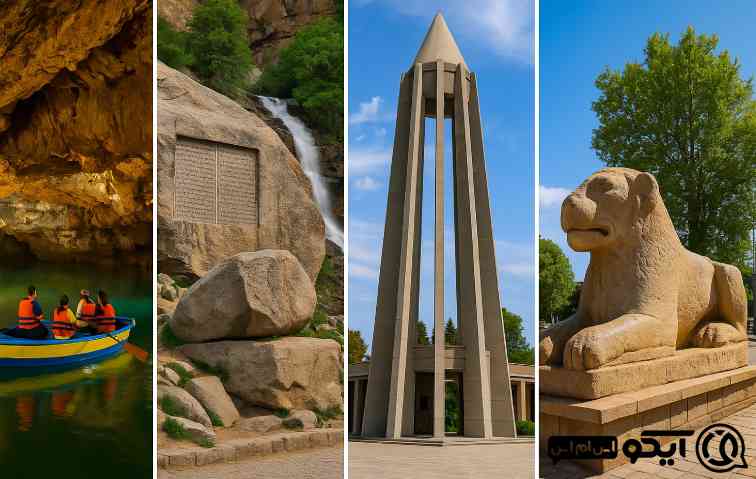 گردشگری همدان؛ از علیصدر تا بوعلی 