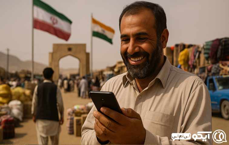 پنل پیامکی برای بازارهای مرزی