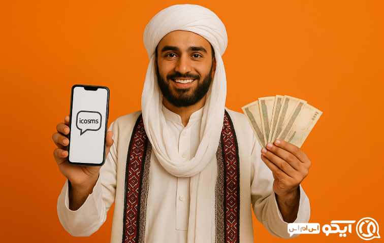 بهترین سامانه پیامکی برای سیستان و بلوچستان