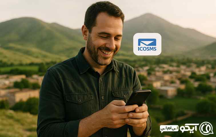  پنل اس ام اس چیست و چه کمکی به مشاغل استان می‌کند؟