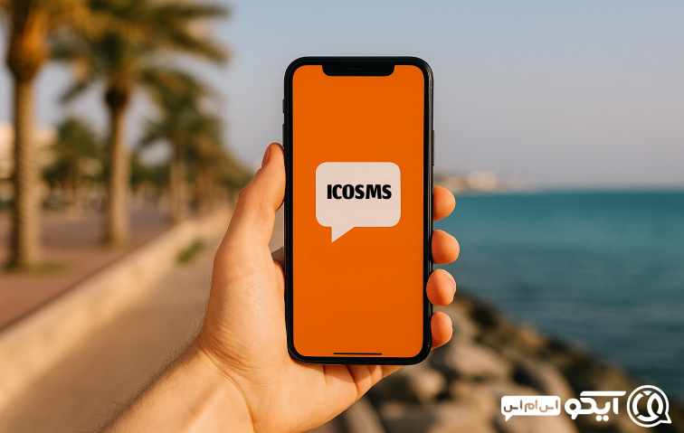 چرا «پنل اس ام اس در کیش» نرخ بازدهی بالاتری می‌دهد؟ 