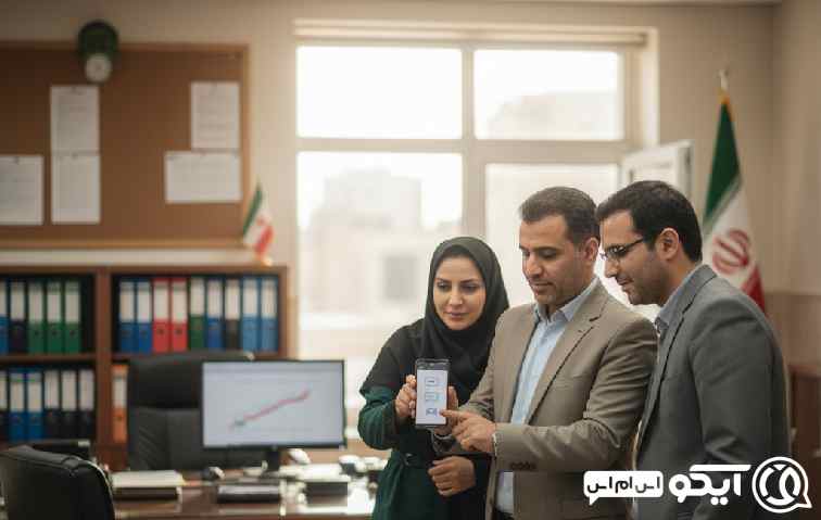 ویژگی های ضروری برای اداره کل و پنل اس ام اس ویژه سازمان آموزش و پرورش