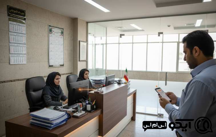 سامانه پیامکی ویژه سازمان‌ های دولتی