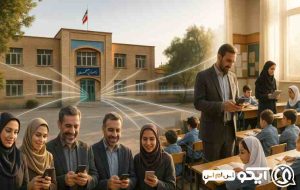 سامانه پیامکی مدارس