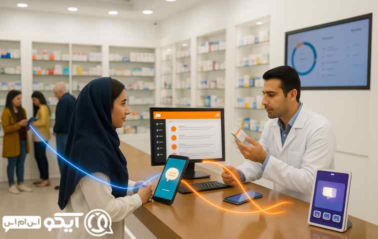 پنل اس ام اس برای داروخانه