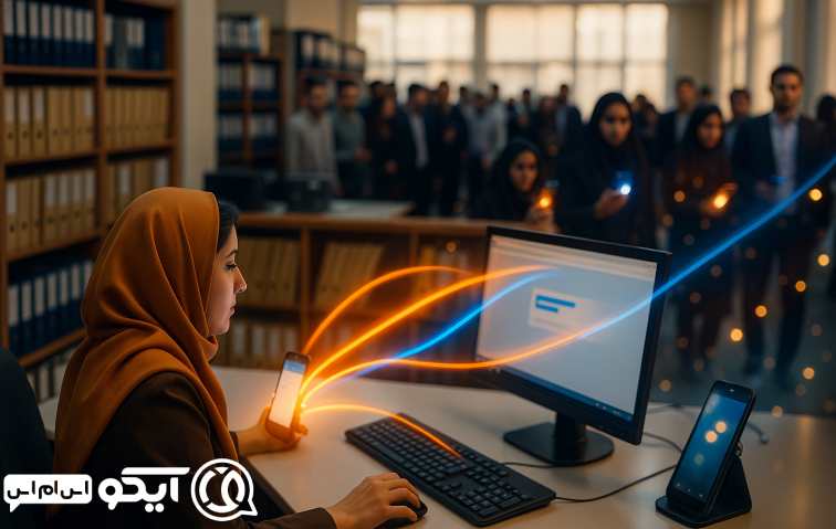 سامانه پیامکی برای سازمان ثبت اسناد