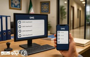 سامانه پیامکی مدارس غیر انتفاعی و تیزهوشان