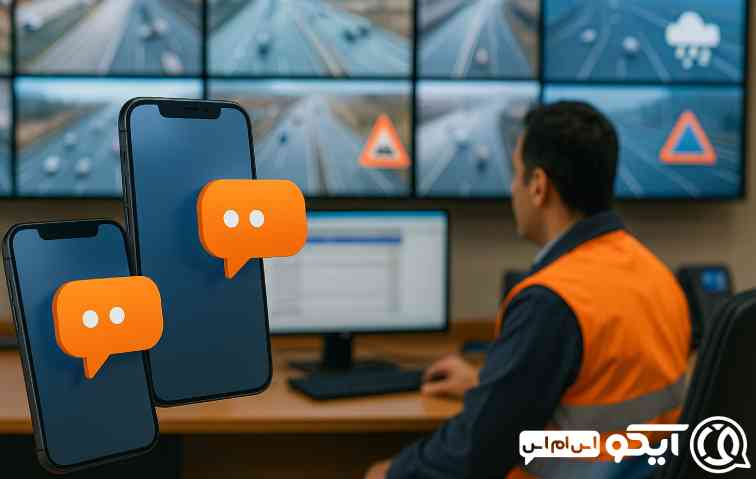 سامانه پیامکی سازمان راهداری کل کشور چیست و چه مساله ای حل می کند؟