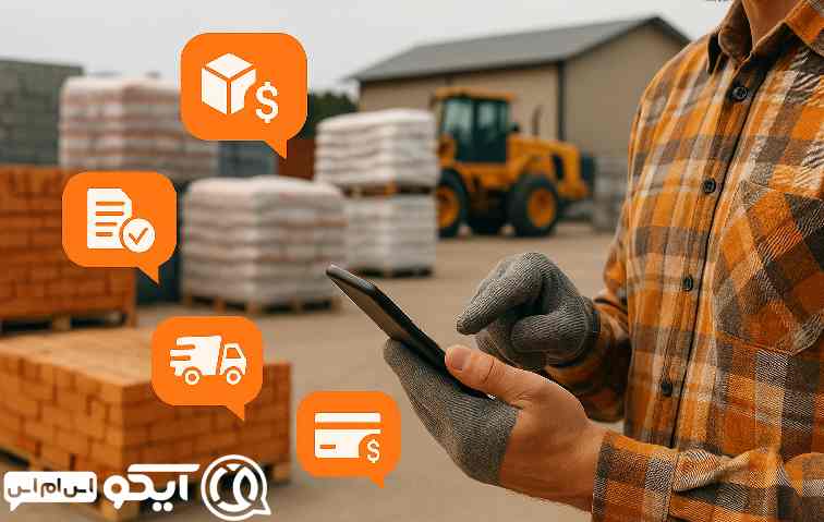  انتخاب آیکو اس ام اس، گامی به سوی فروش بیشتر