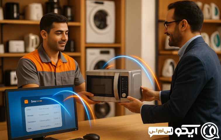 افزایش فروش و جذب مشتری جدید با پنل اس ام اس فروشگاه لوازم خانگی و اداری