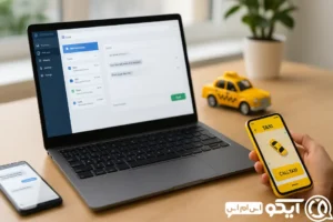 سامانه پیامکی تاکسی تلفنی و اینترنتی و پیک ها