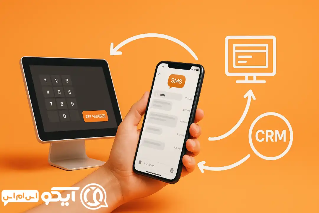 پنل پیامک دفاتر پیشخوان دولت