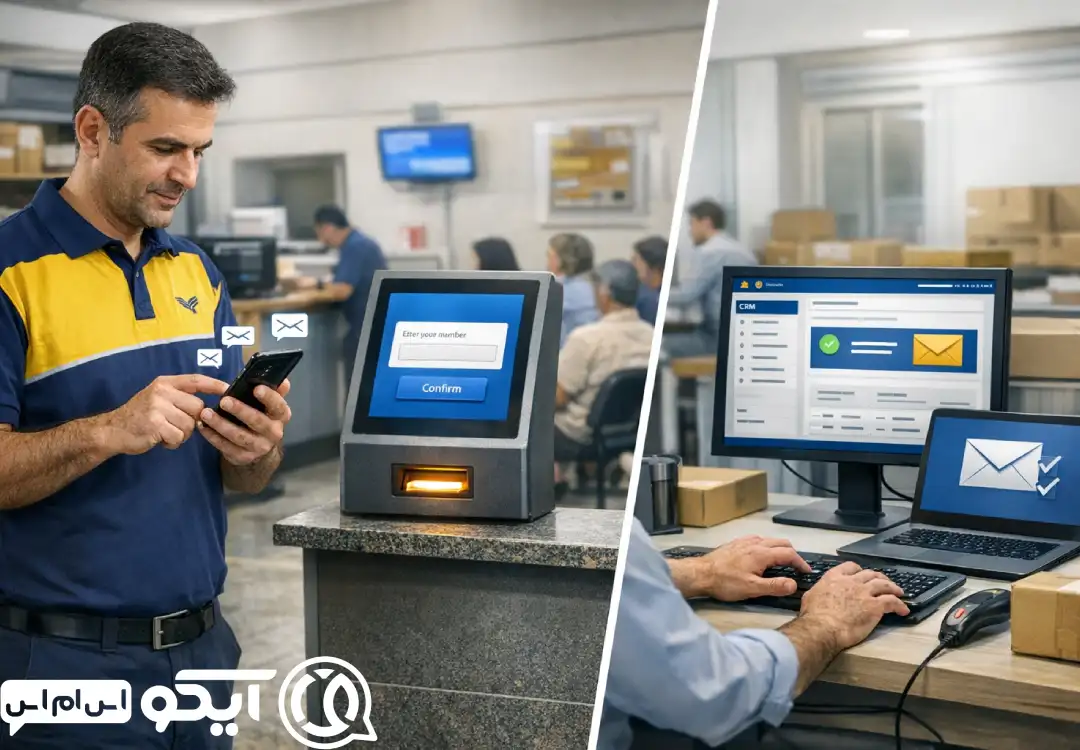 استفاده از پنل اس ام اس برای اداره پست