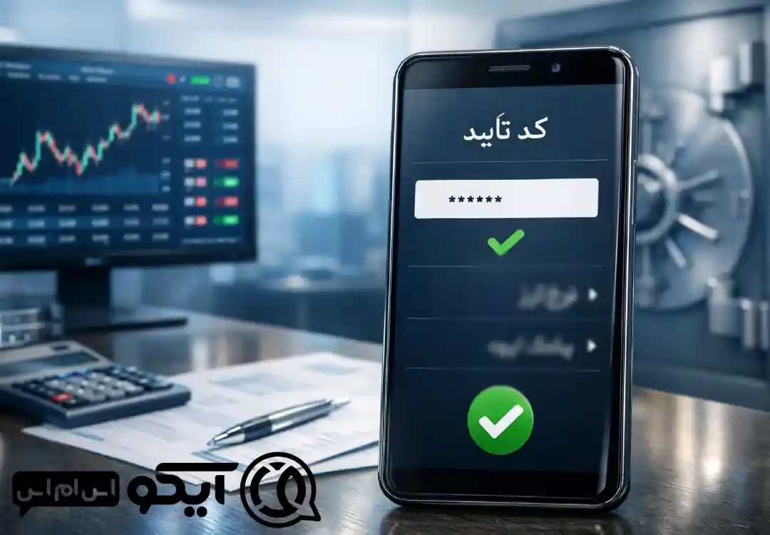 معرفی سامانه پیامکی آیکو اس ام اس