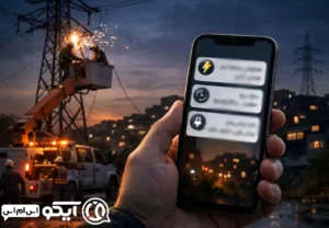 پنل پیامک برای اداره برق