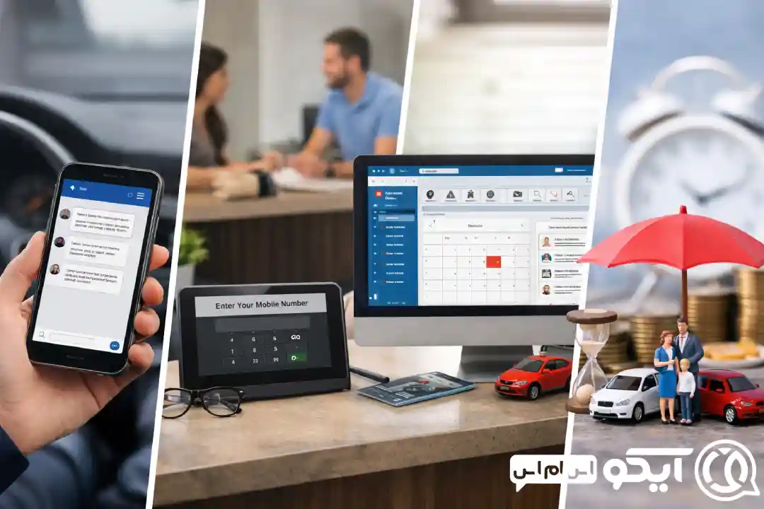 سامانه پیامکی بیمه