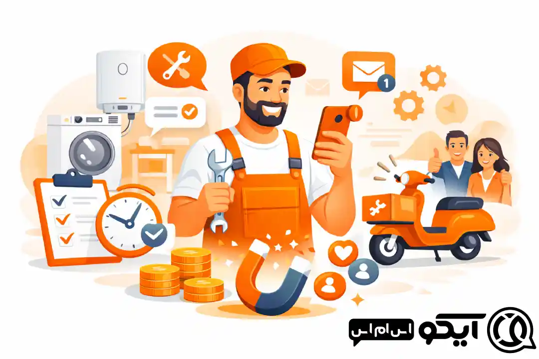 روش های استفاده از پنل اس ام اس در تعمیرگاه ها