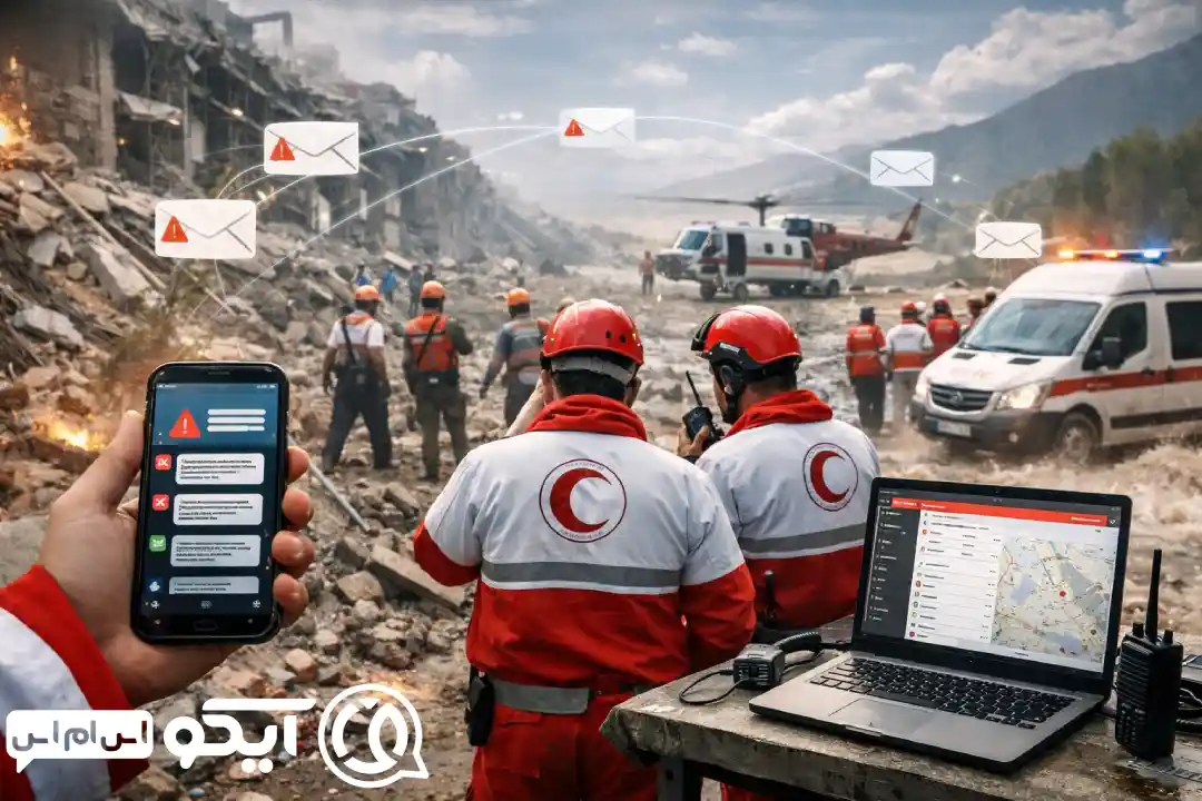 سامانه پیامکی هلال احمر