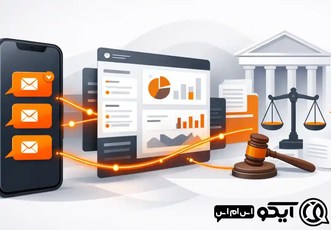 سامانه پیامکی شورای حل اختلاف چیست