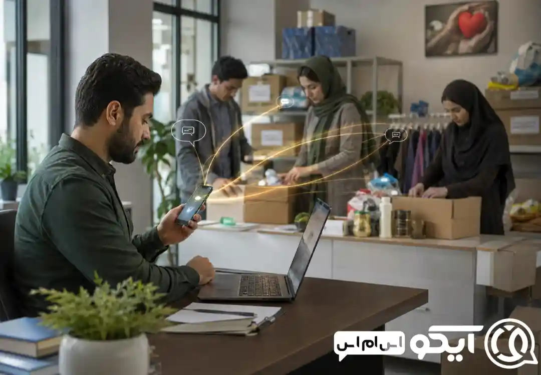 پنل پیامکی برای امور خیریه و اوقاف