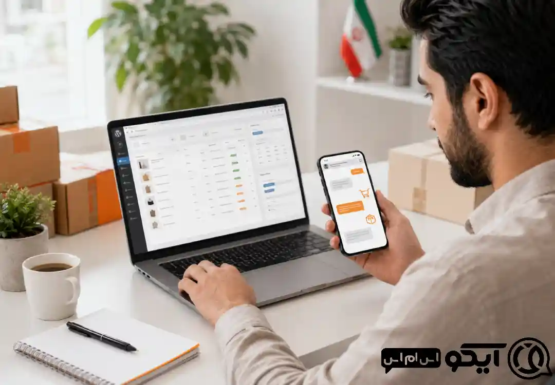 چه پیامک هایی برای سایت وردپرسی کاربردی تر هستند؟
