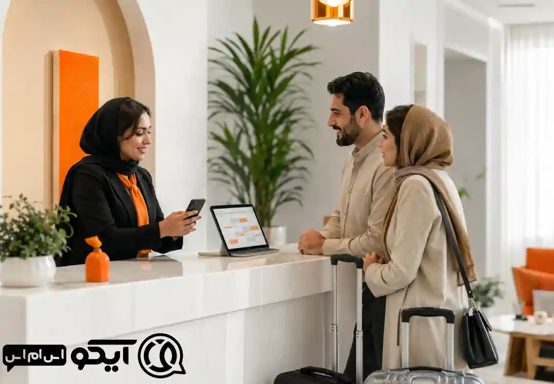 چرا هتل ها و اقامتگاه ها به پنل اس ام اس نیاز دارند