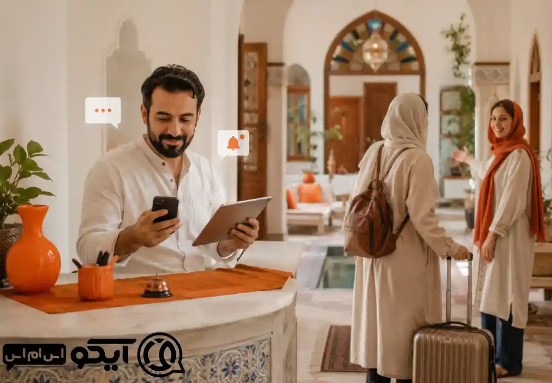 پنل پیامکی برای هتل و اقامتگاه ها