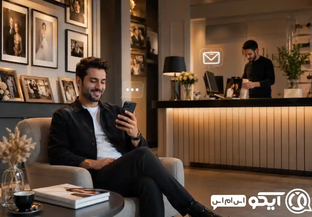 آیکو اس ام اس چه کمکی به آتلیه های عکاسی می کند؟