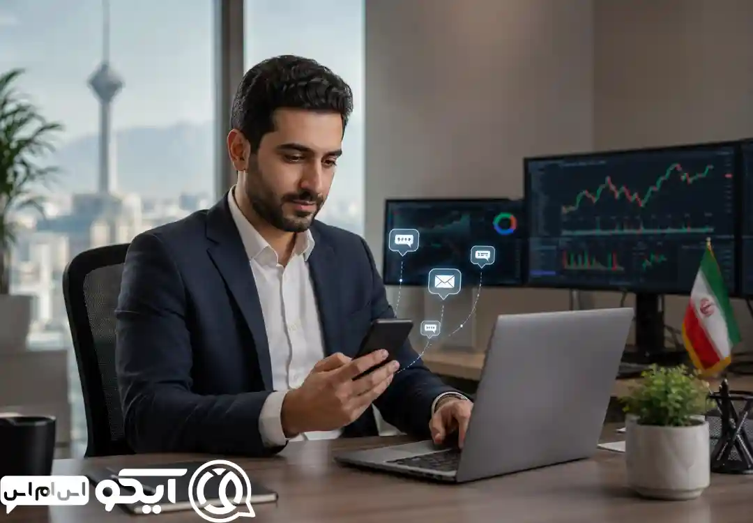 آیکو اس ام اس چه کمکی به کارگزاری های بورس می کند؟