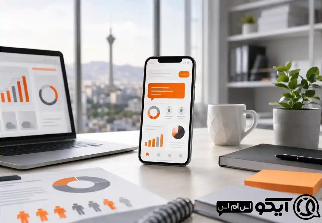 کمپین پیامکی چیست و چه تفاوتی با ارسال ساده دارد؟
