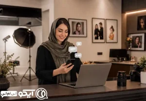 سامانه پیامکی برای آتلیه عکاسی