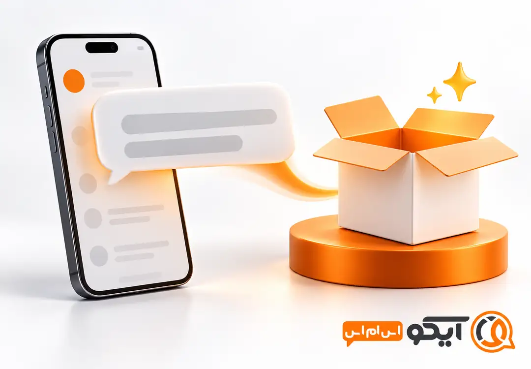 متن پیامک معرفی محصول جدید را چطور بنویسیم؟